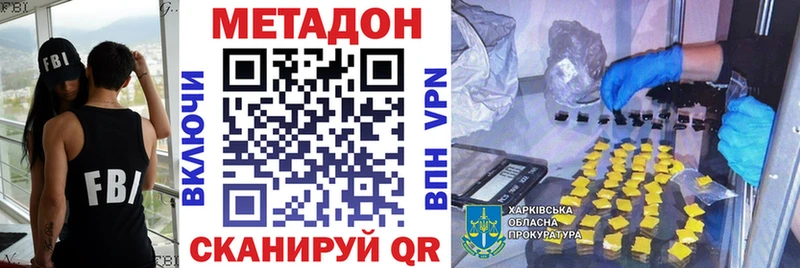 Купить где  Сегежа  МЕТАДОН кристалл 
