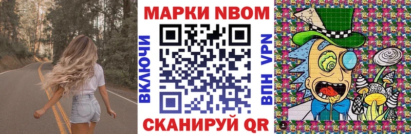 Купить где  Сегежа  Марки NBOMe 1500мкг 